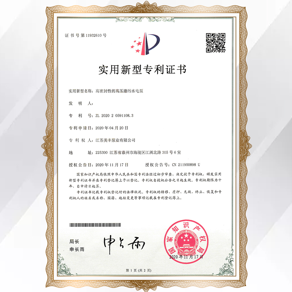 專(zhuān)利證書(shū)