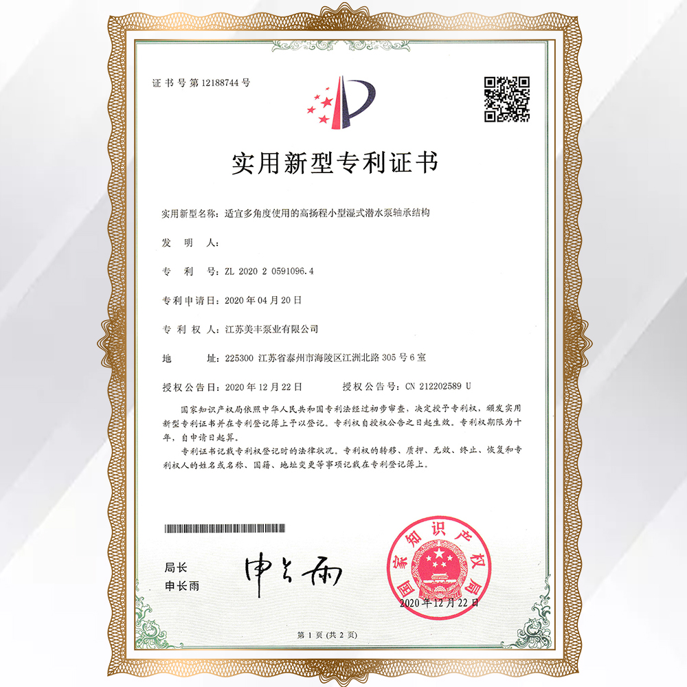 專(zhuān)利證書(shū)