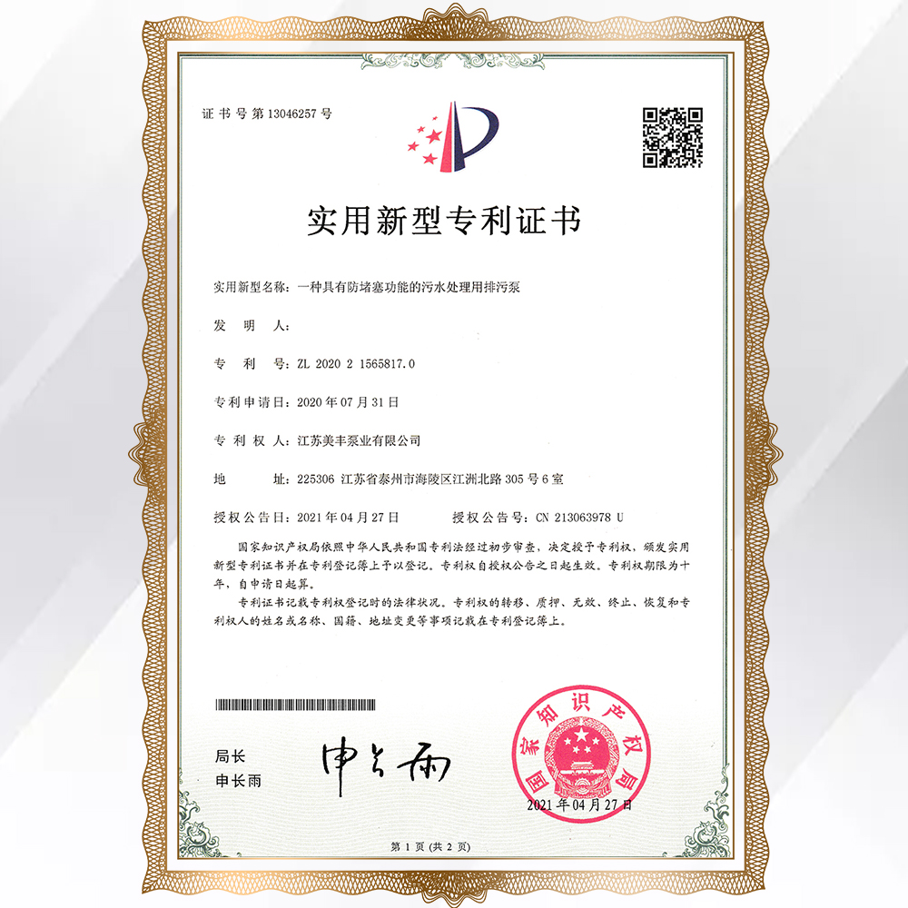 專(zhuān)利證書(shū)