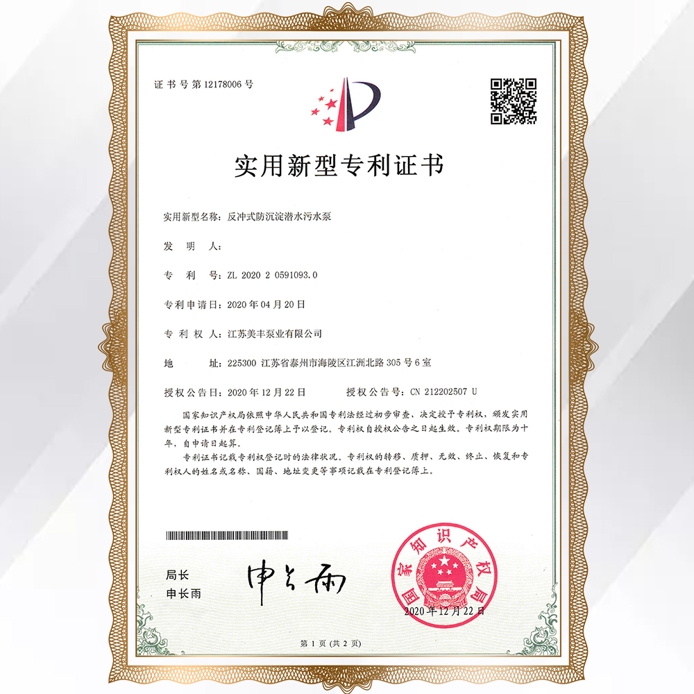 專(zhuān)利證書(shū)