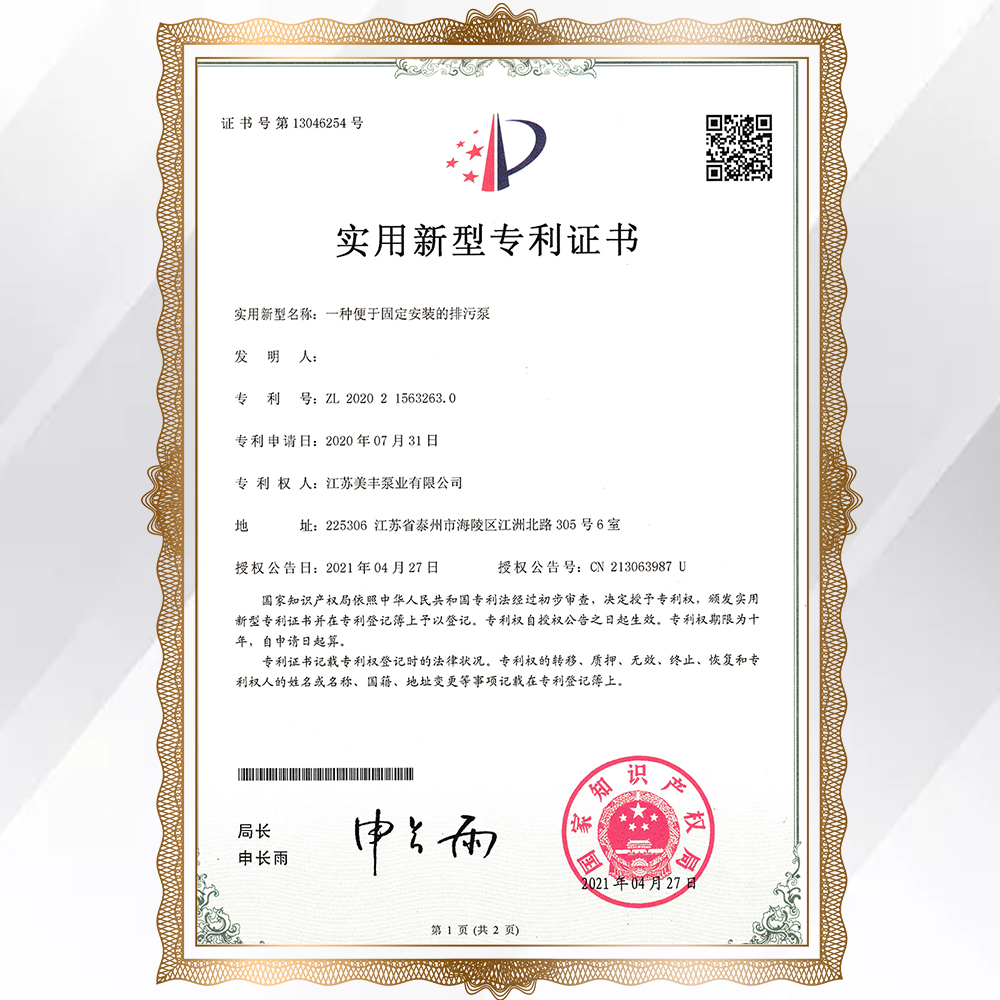 專(zhuān)利證書(shū)
