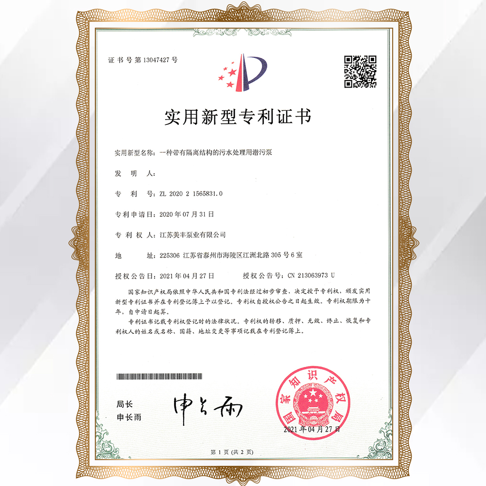 專(zhuān)利證書(shū)