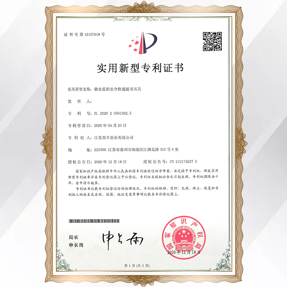 專(zhuān)利證書(shū)
