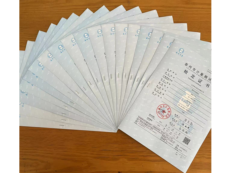 檢定證書(shū)