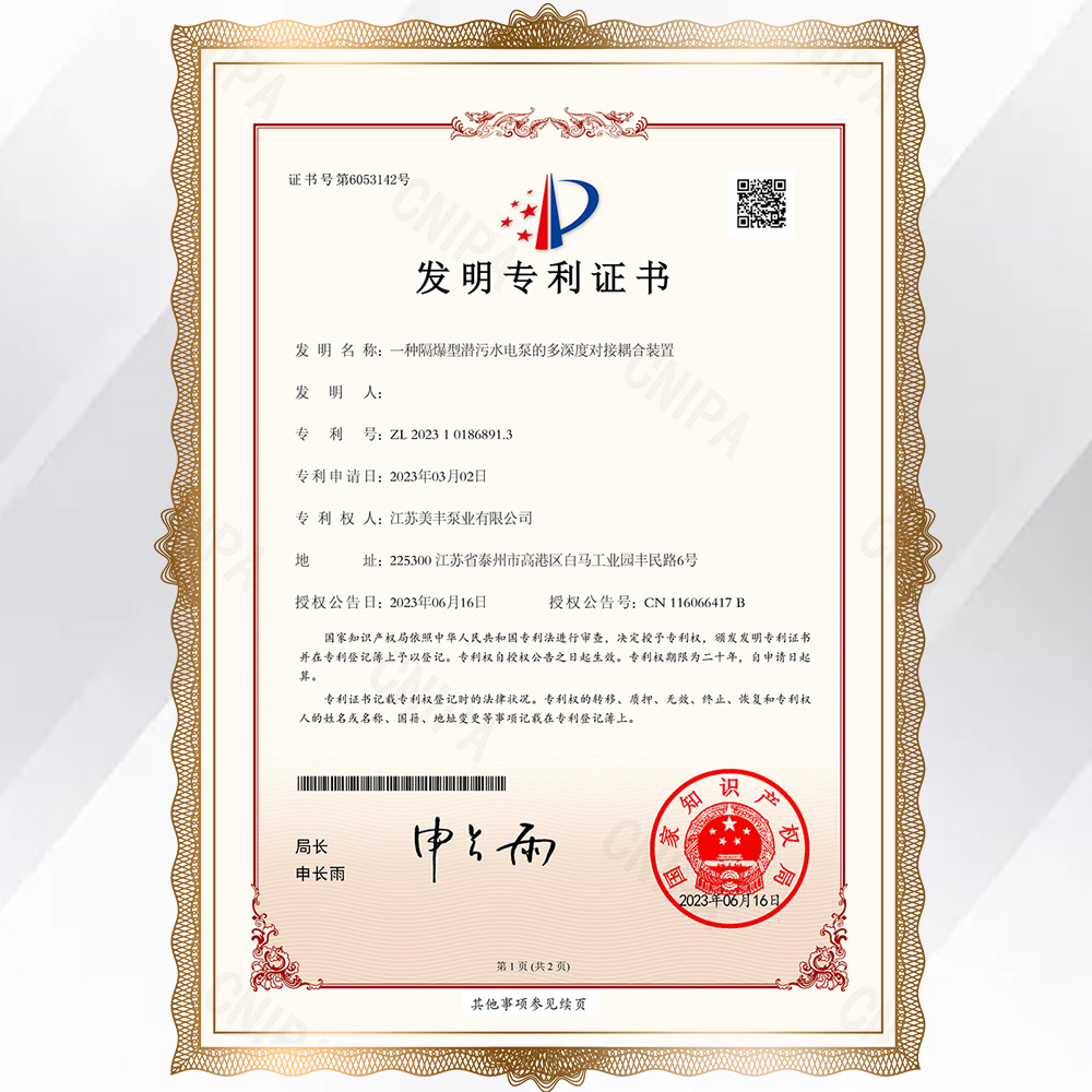 專(zhuān)利證書(shū)
