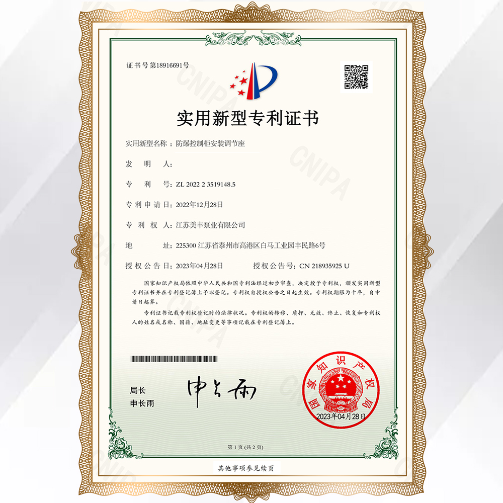 專(zhuān)利證書(shū)
